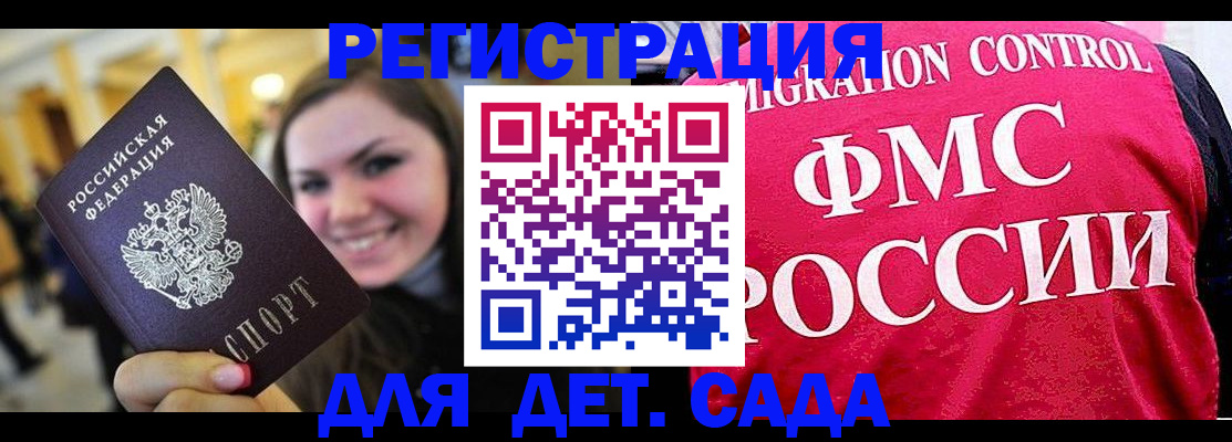 прописка для работы в Верхней Пышме