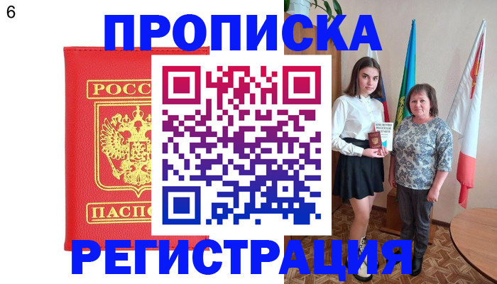 временная регистрация поиск в Верхней Пышме