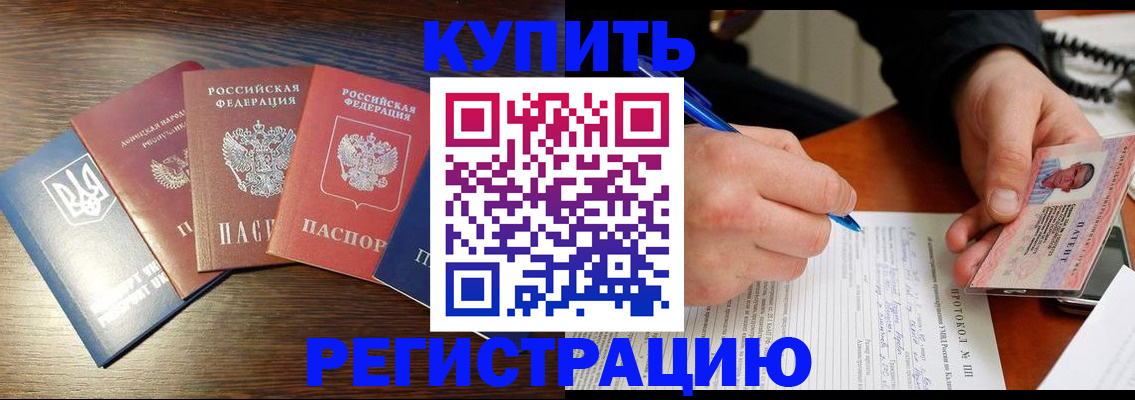 временная регистрация законно в Верхней Пышме